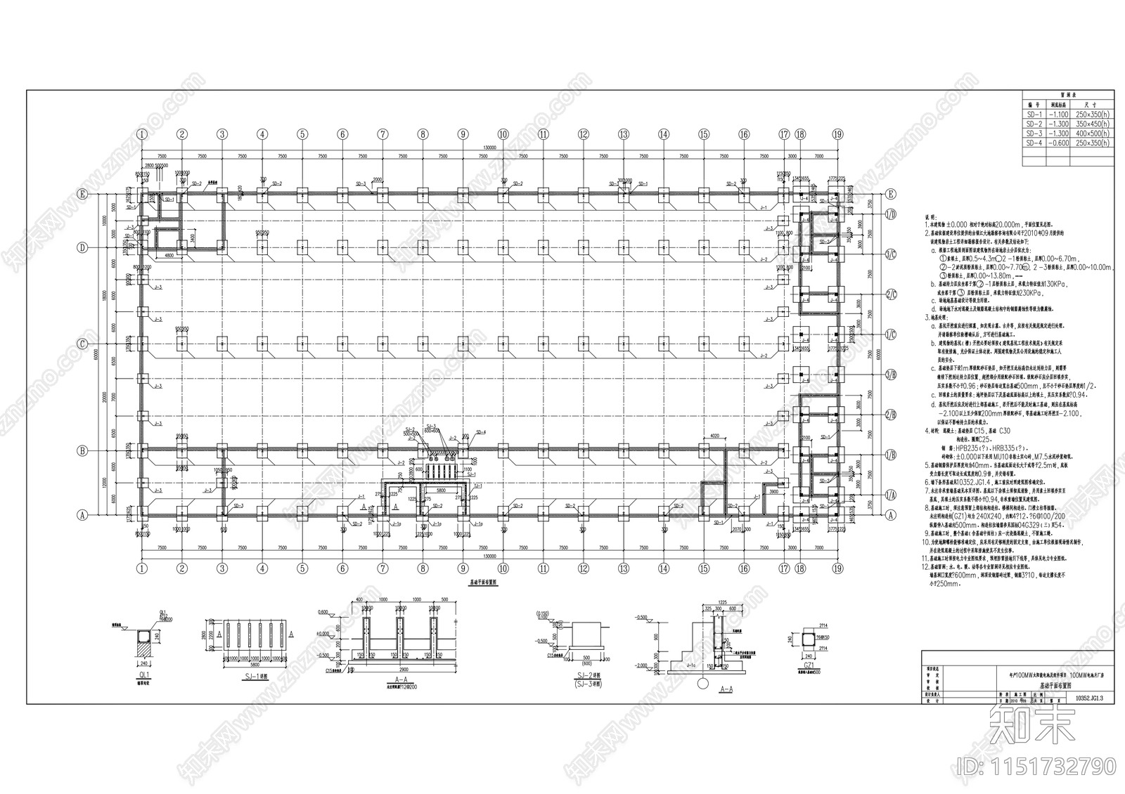 100MW电池片单层厂房建筑cad施工图下载【ID:1151732790】