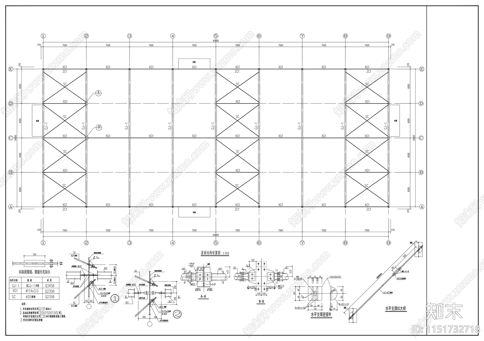 茶叶加工厂单层刚结构建筑cad施工图下载【ID:1151732718】