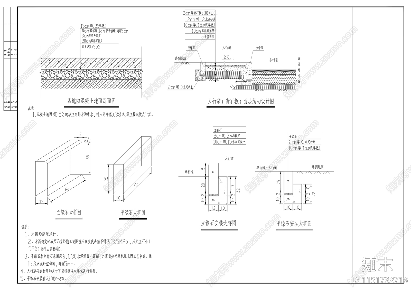 茶叶加工厂单层刚结构建筑cad施工图下载【ID:1151732718】