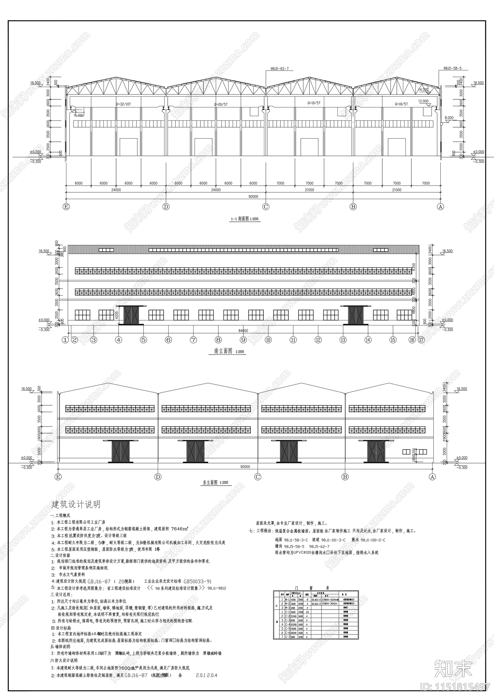 单层排架工业厂房建筑cad施工图下载【ID:1151815497】