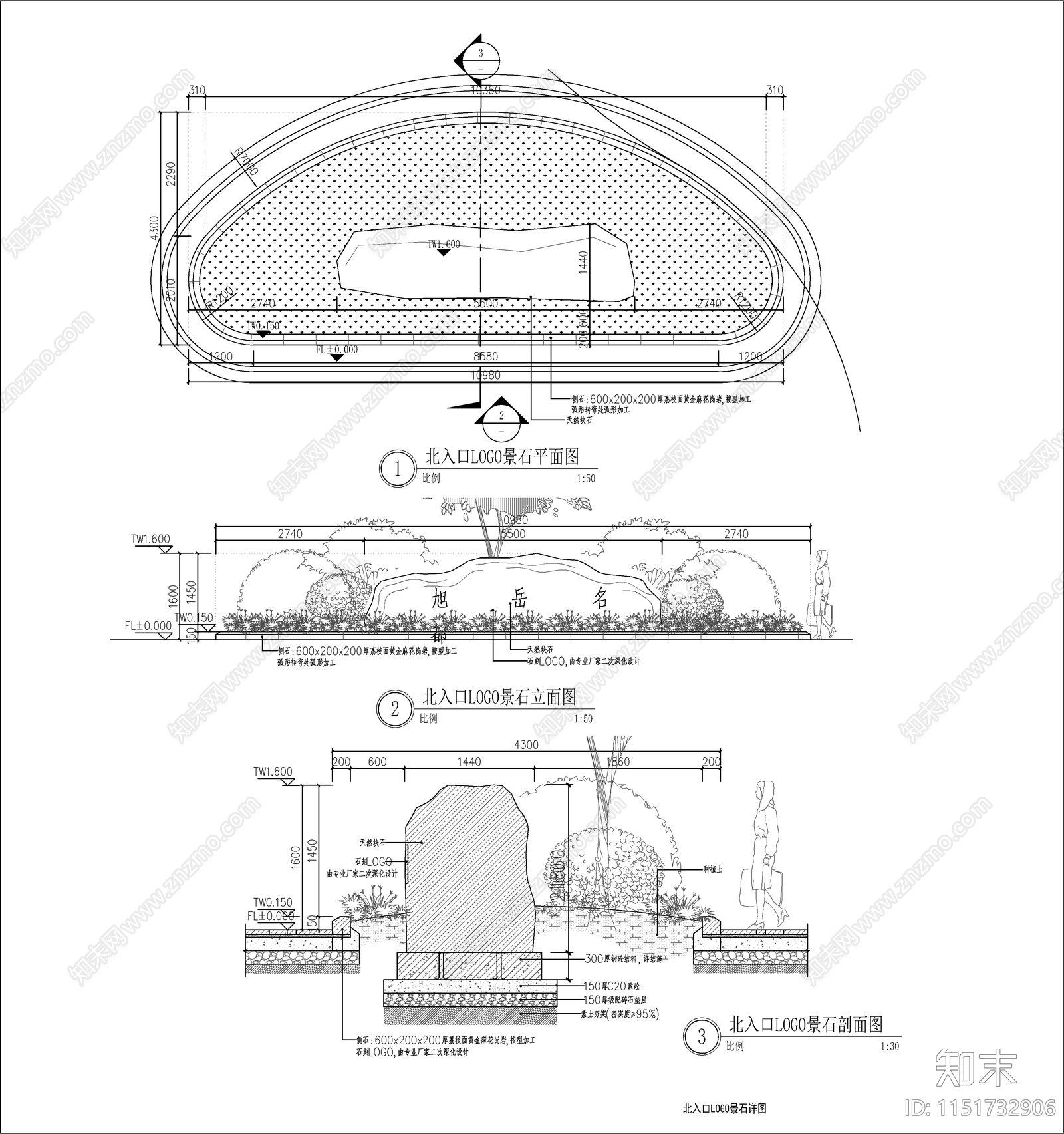 现代入口景观置石大样详图施工图下载【ID:1151732906】