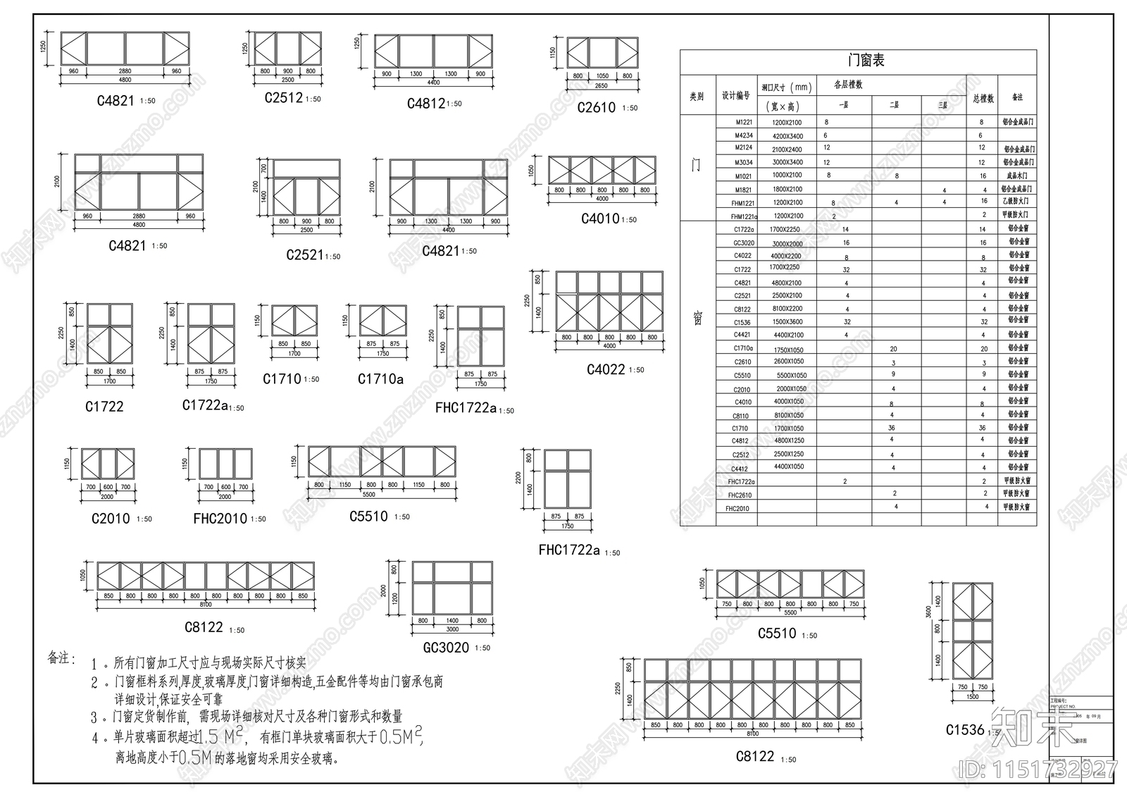 二层材料生产厂房建筑cad施工图下载【ID:1151732927】