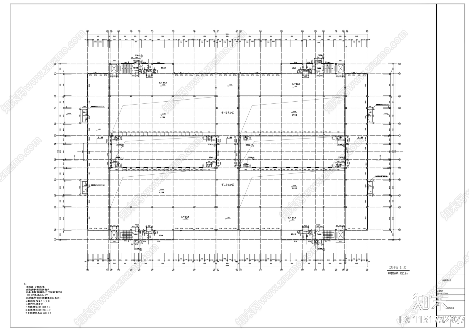 二层材料生产厂房建筑cad施工图下载【ID:1151732927】