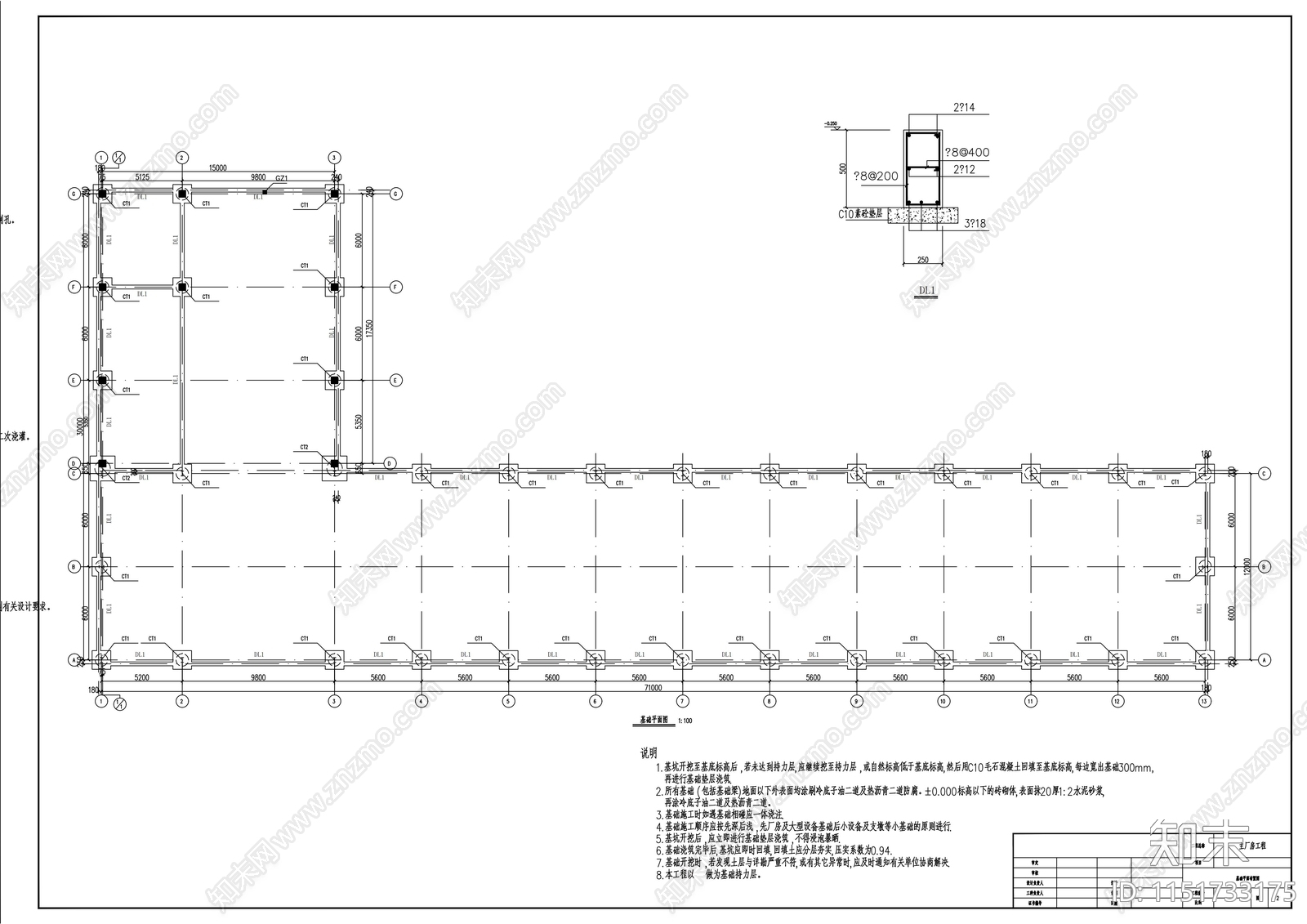 复合肥钢结构厂房建筑cad施工图下载【ID:1151733175】