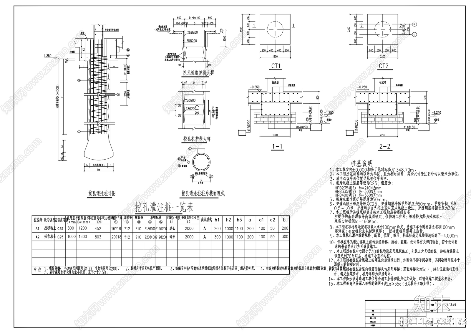 复合肥钢结构厂房建筑cad施工图下载【ID:1151733175】