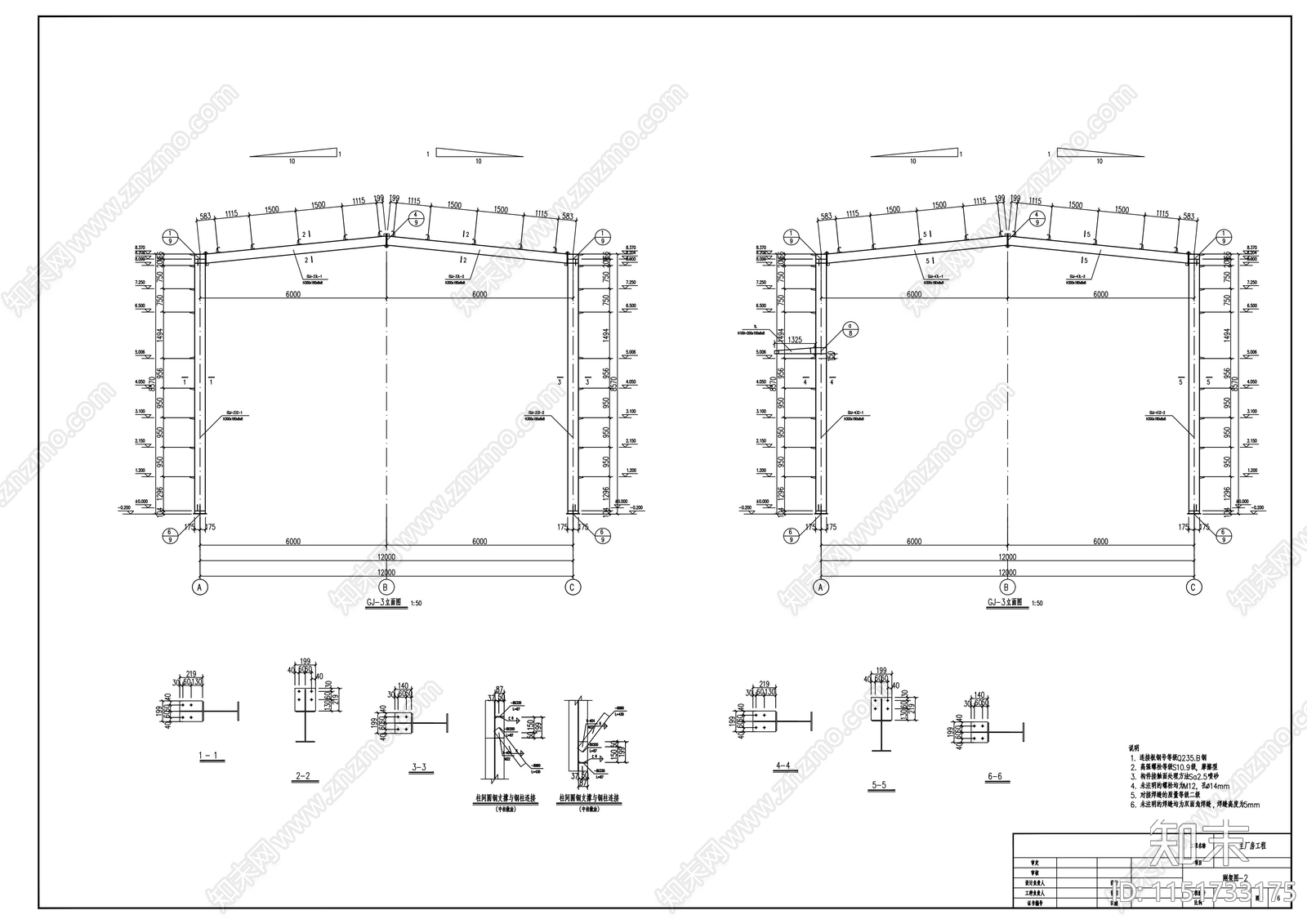 复合肥钢结构厂房建筑cad施工图下载【ID:1151733175】