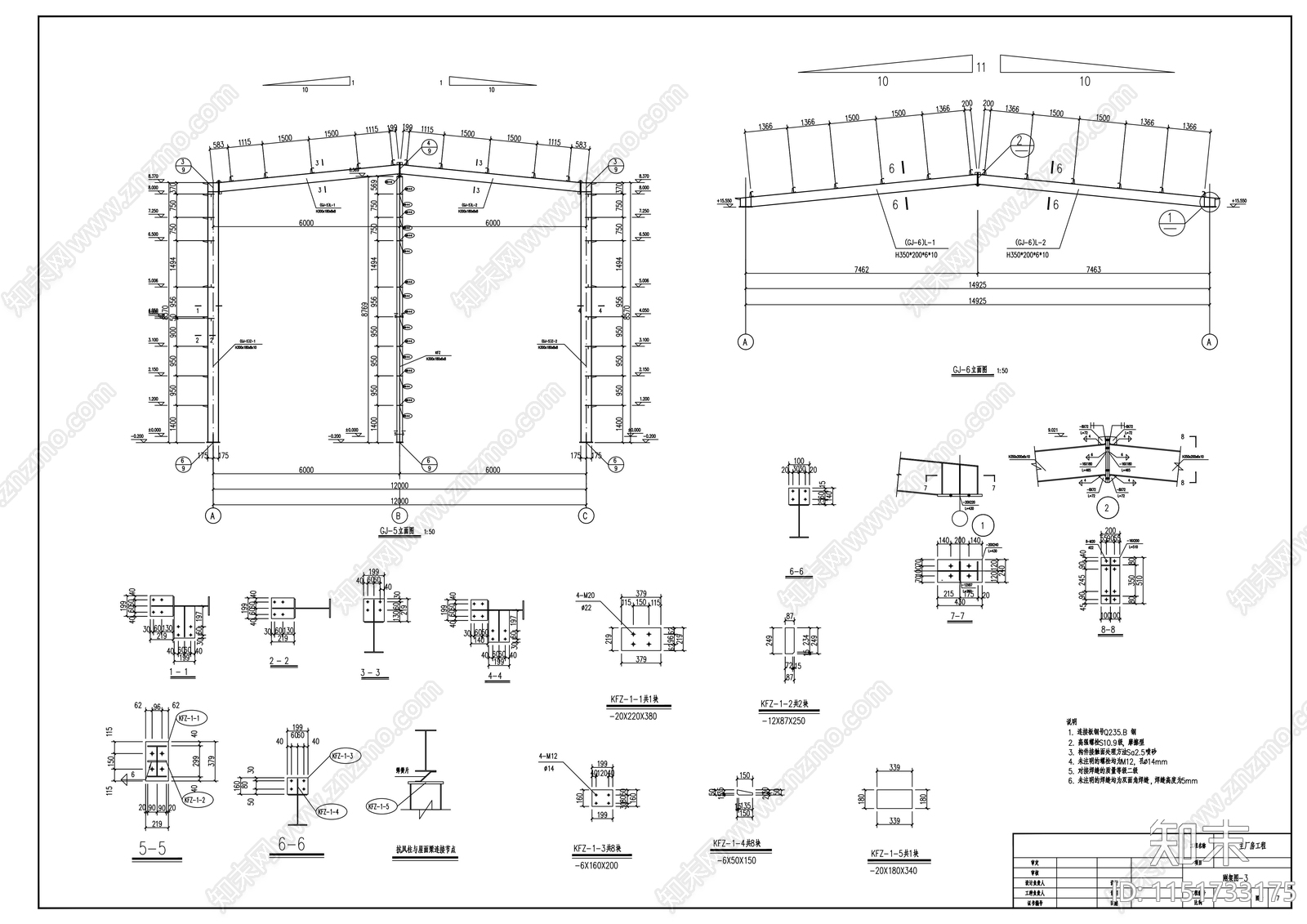 复合肥钢结构厂房建筑cad施工图下载【ID:1151733175】