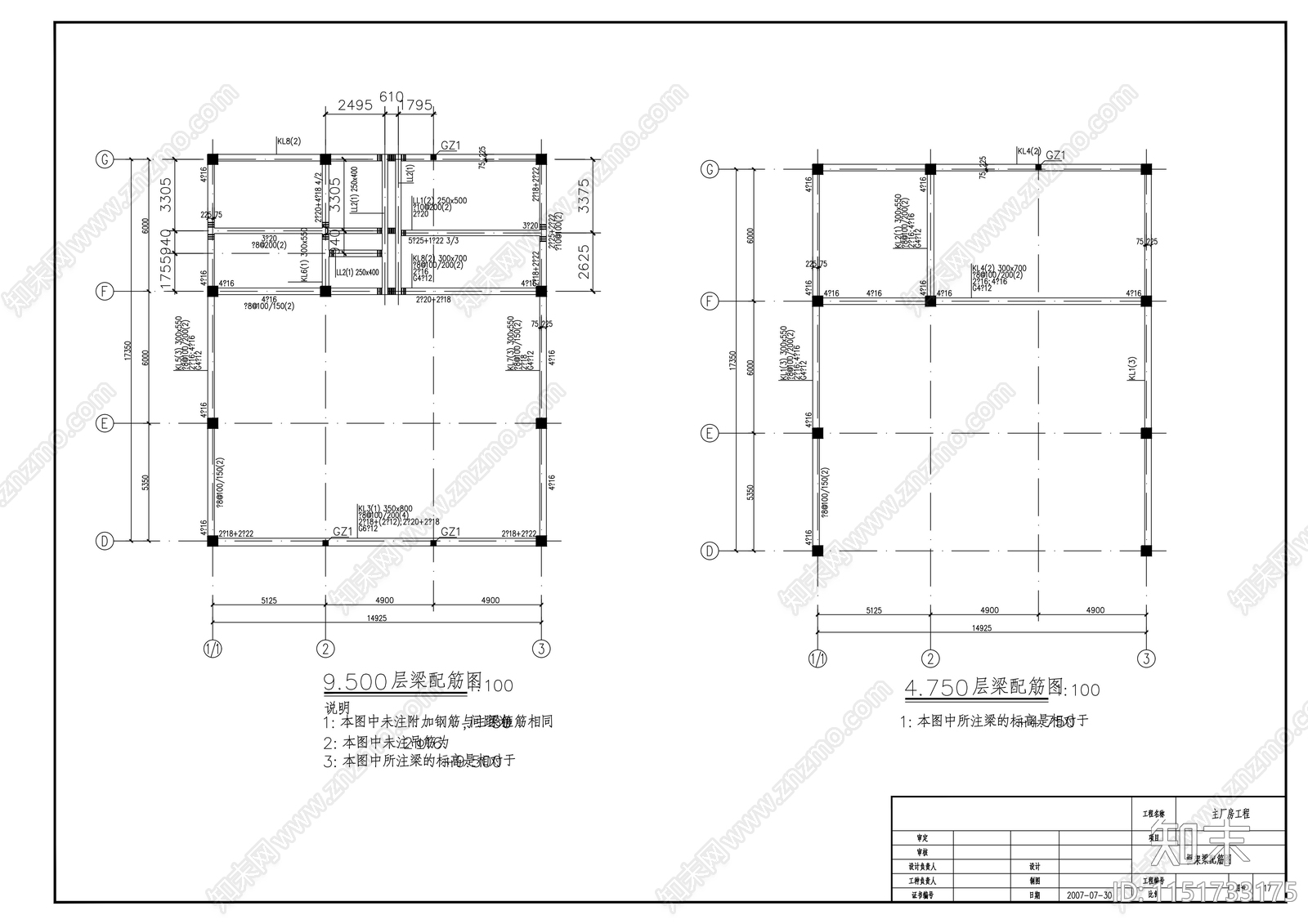 复合肥钢结构厂房建筑cad施工图下载【ID:1151733175】