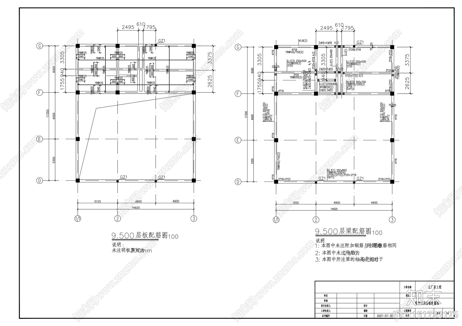 复合肥钢结构厂房建筑cad施工图下载【ID:1151733175】