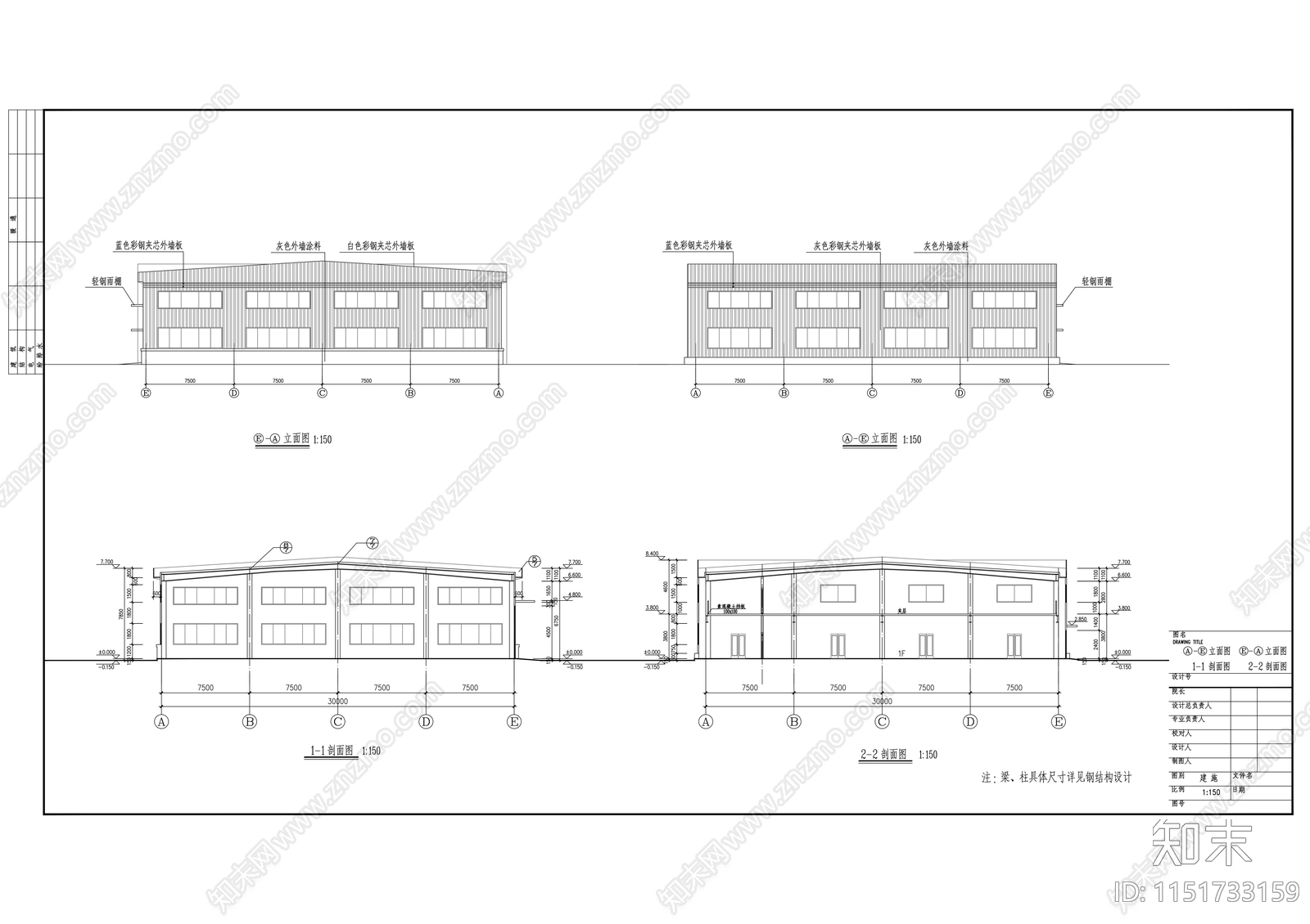 钢结构单层厂房建筑cad施工图下载【ID:1151733159】