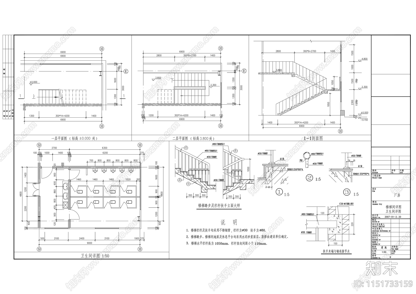 钢结构单层厂房建筑cad施工图下载【ID:1151733159】