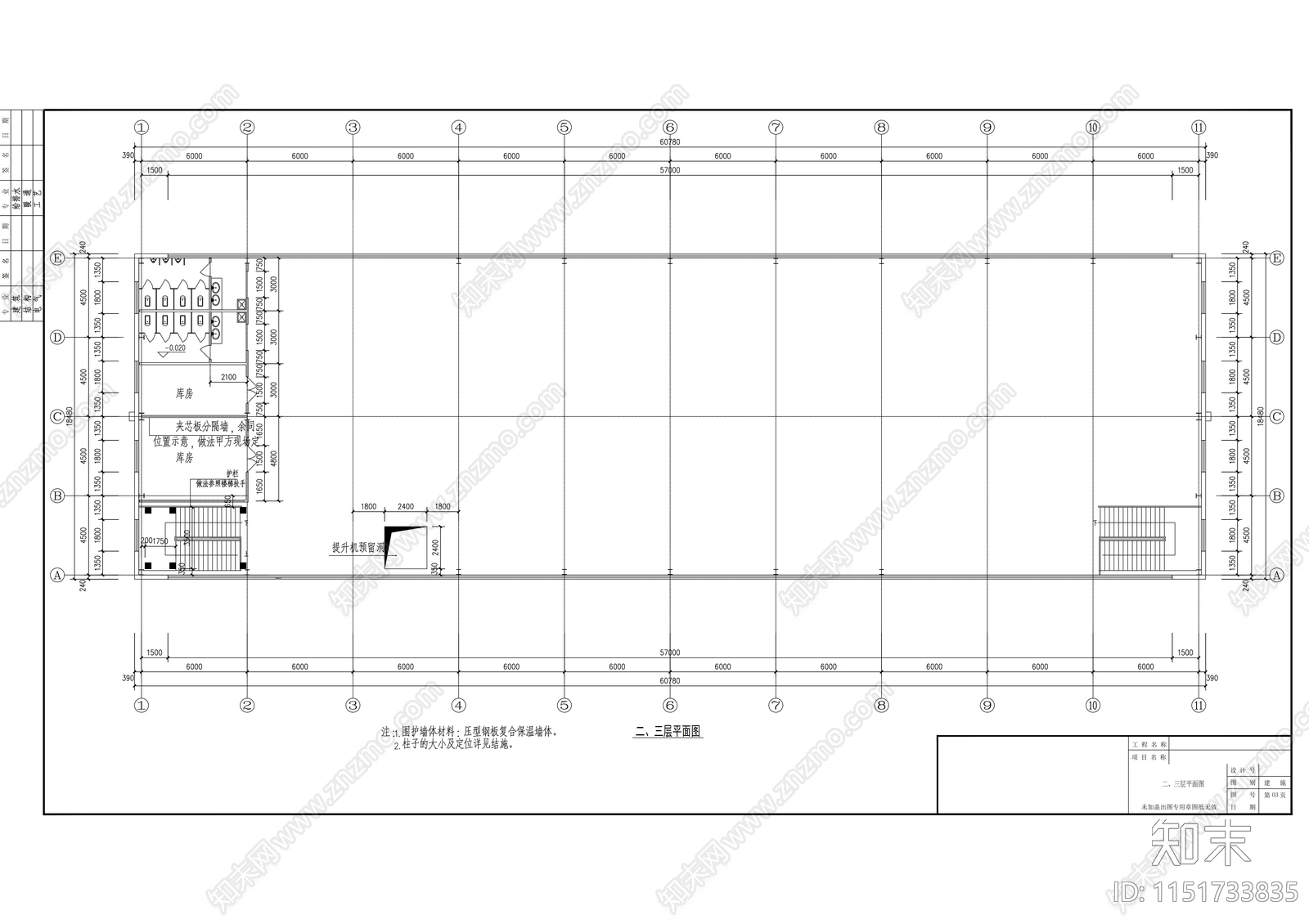 三层18米钢结构标准化厂房建筑cad施工图下载【ID:1151733835】