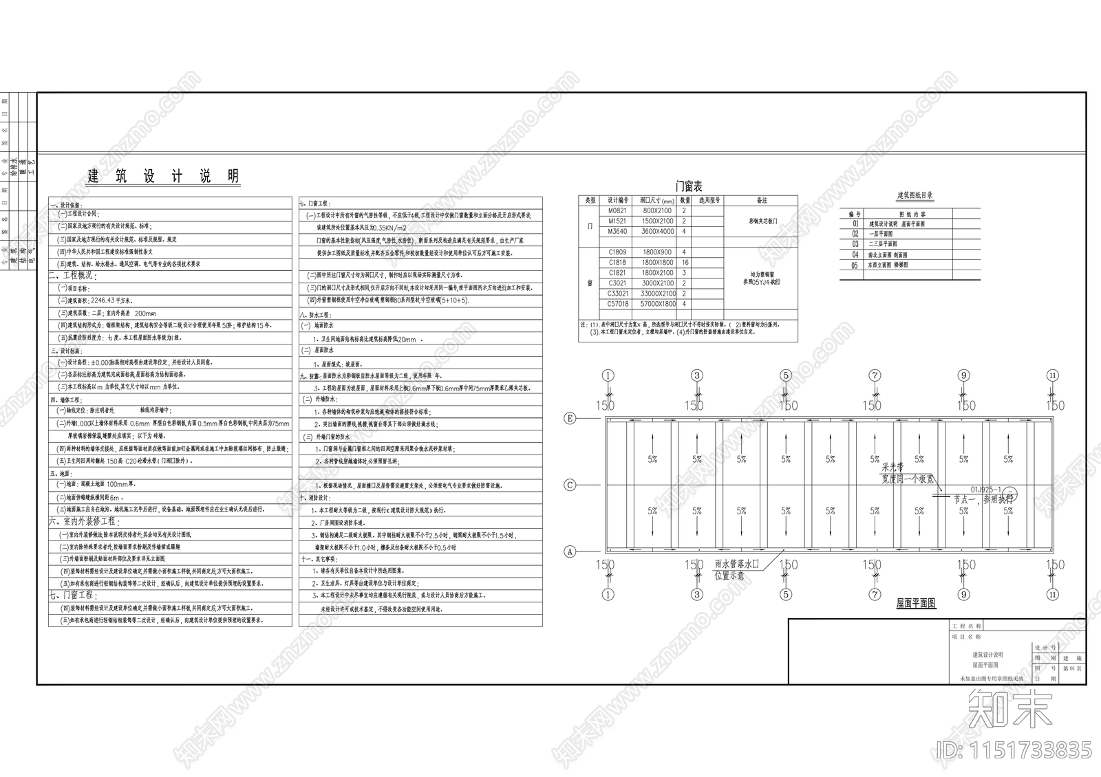 三层18米钢结构标准化厂房建筑cad施工图下载【ID:1151733835】