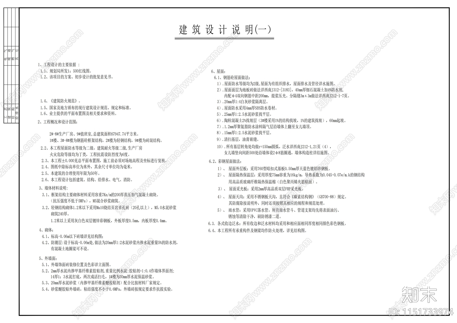 三层生产厂房建筑图cad施工图下载【ID:1151733974】