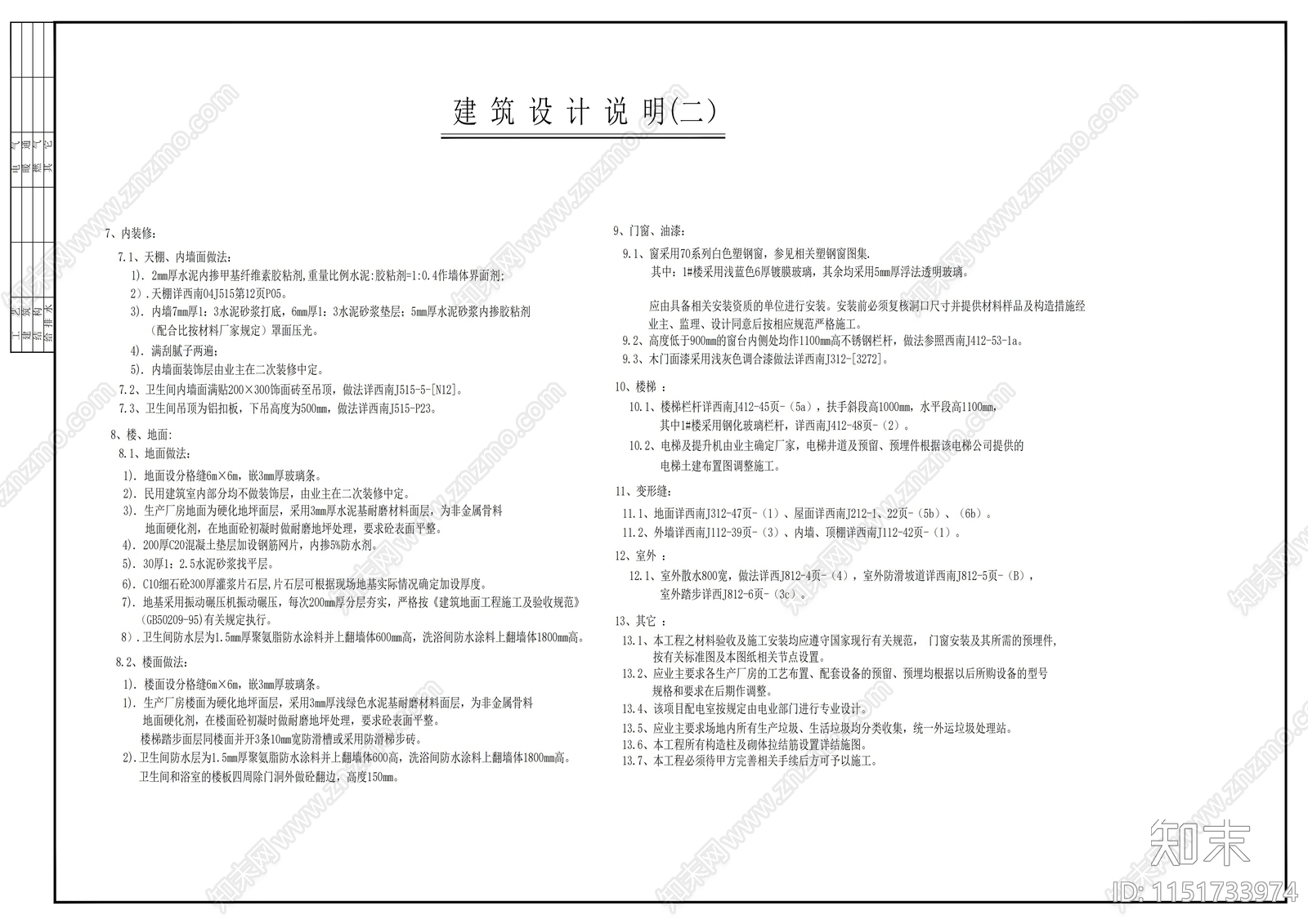 三层生产厂房建筑图cad施工图下载【ID:1151733974】