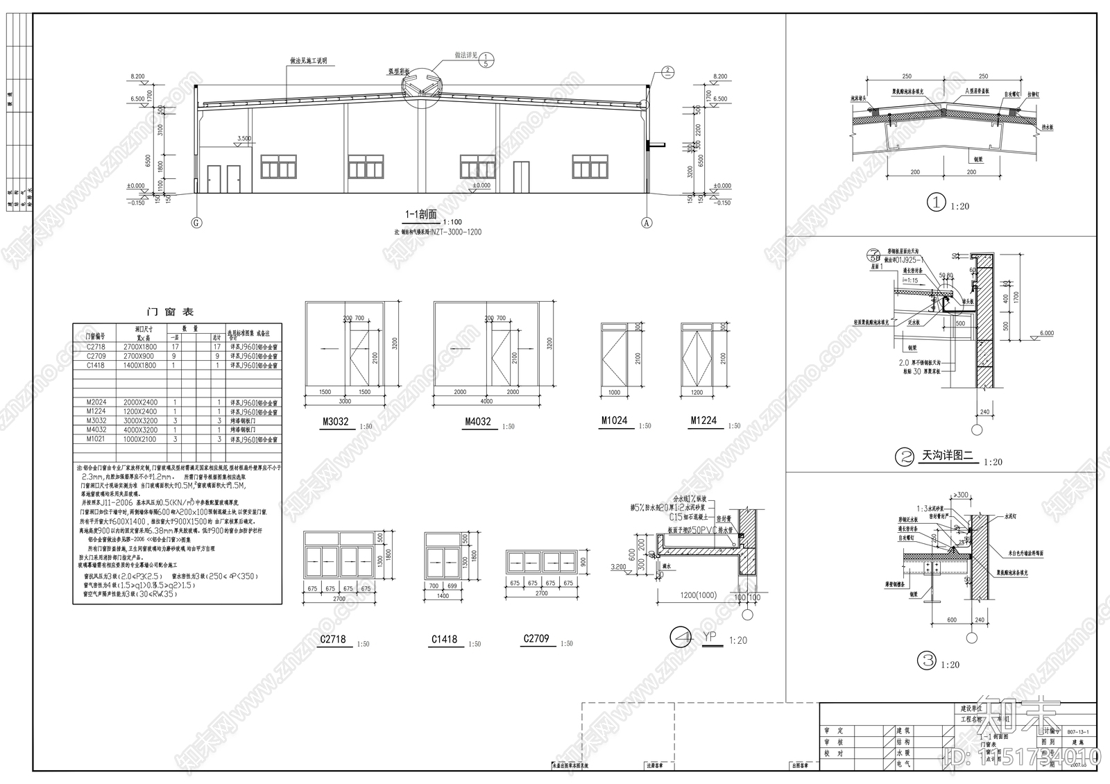 台商化纺工厂厂房建筑cad施工图下载【ID:1151734010】