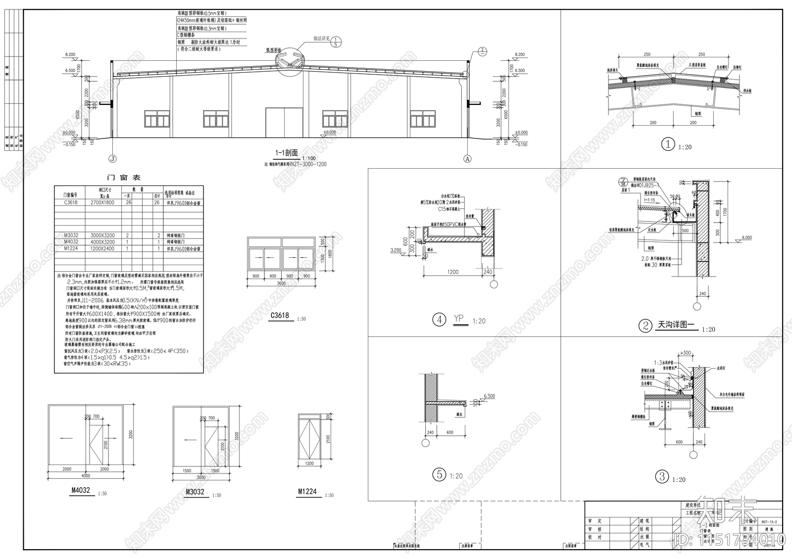 台商化纺工厂厂房建筑cad施工图下载【ID:1151734010】