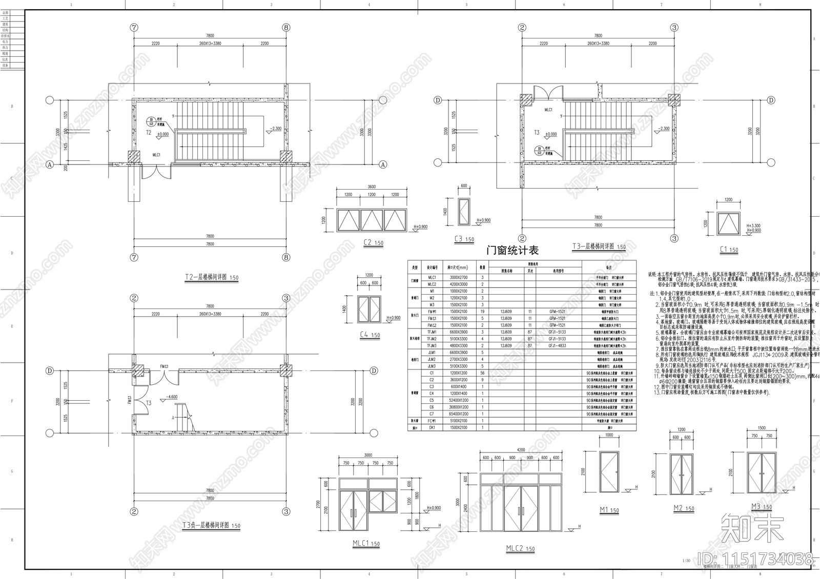 物流仓库地下冷库建筑cad施工图下载【ID:1151734038】