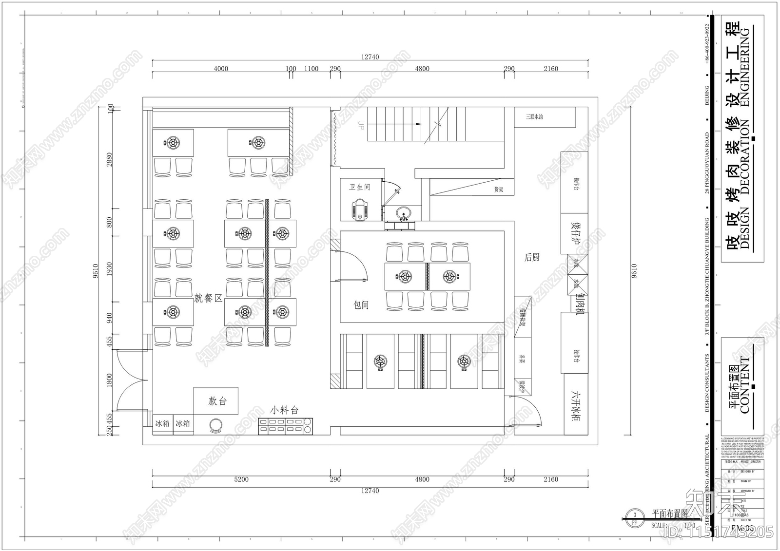 韩式烤肉烧烤店室内装修cad施工图下载【ID:1151743205】