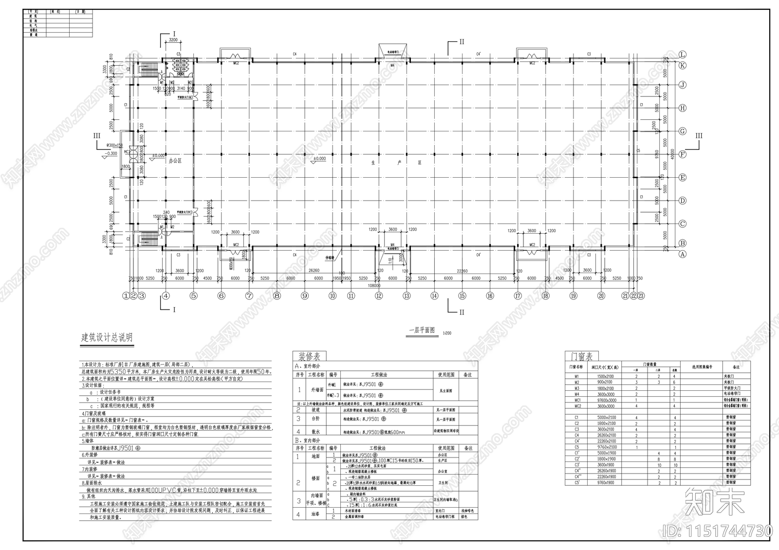 108m单层钢结构厂房建筑cad施工图下载【ID:1151744730】