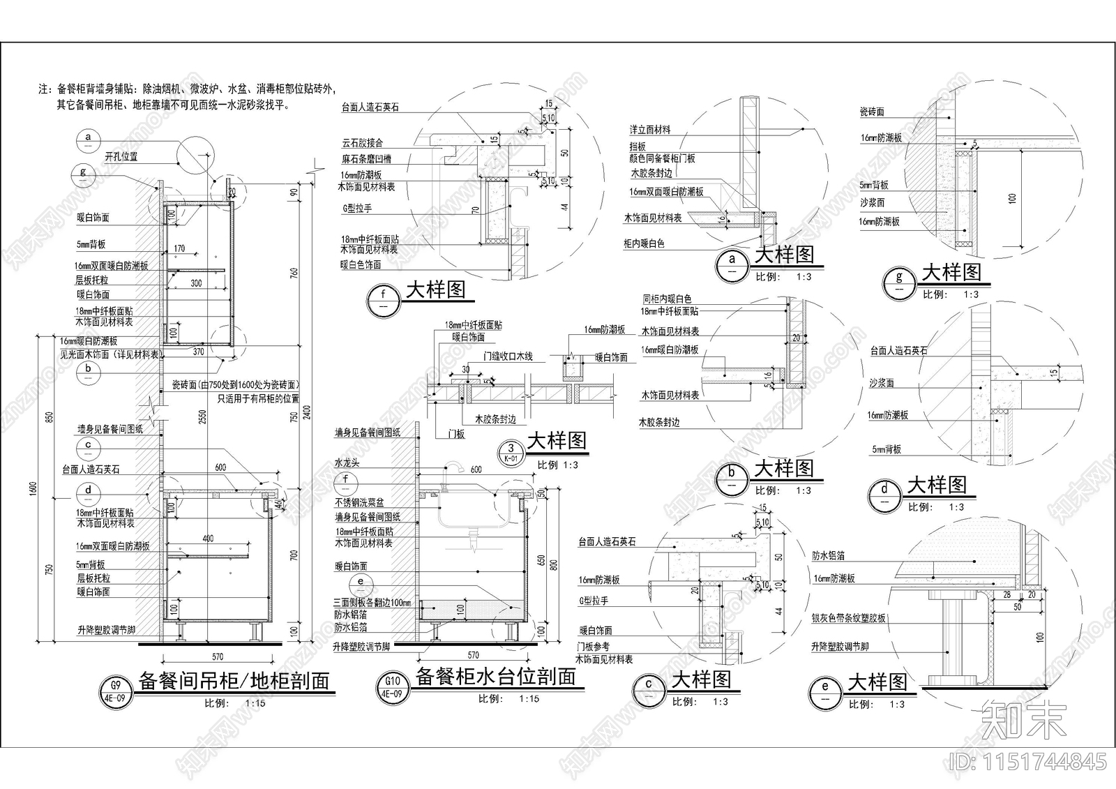 玻璃装饰柜备餐柜节点大样图施工图下载【ID:1151744845】