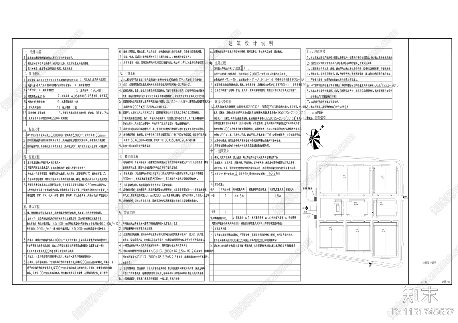 厂区入口大门建筑施工图下载【ID:1151745657】