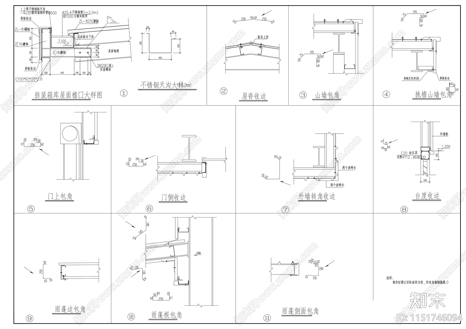 罚没仓库建筑cad施工图下载【ID:1151746094】