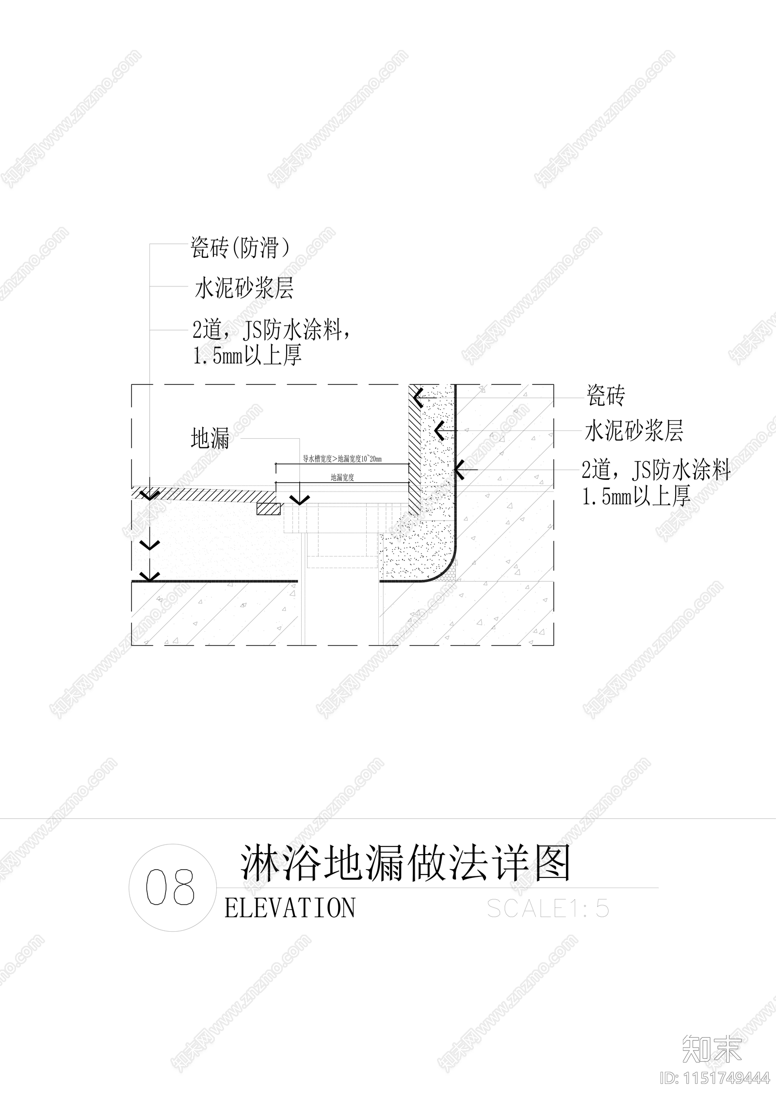 卫生间地漏和淋浴挡水做法大样图cad施工图下载【ID:1151749444】