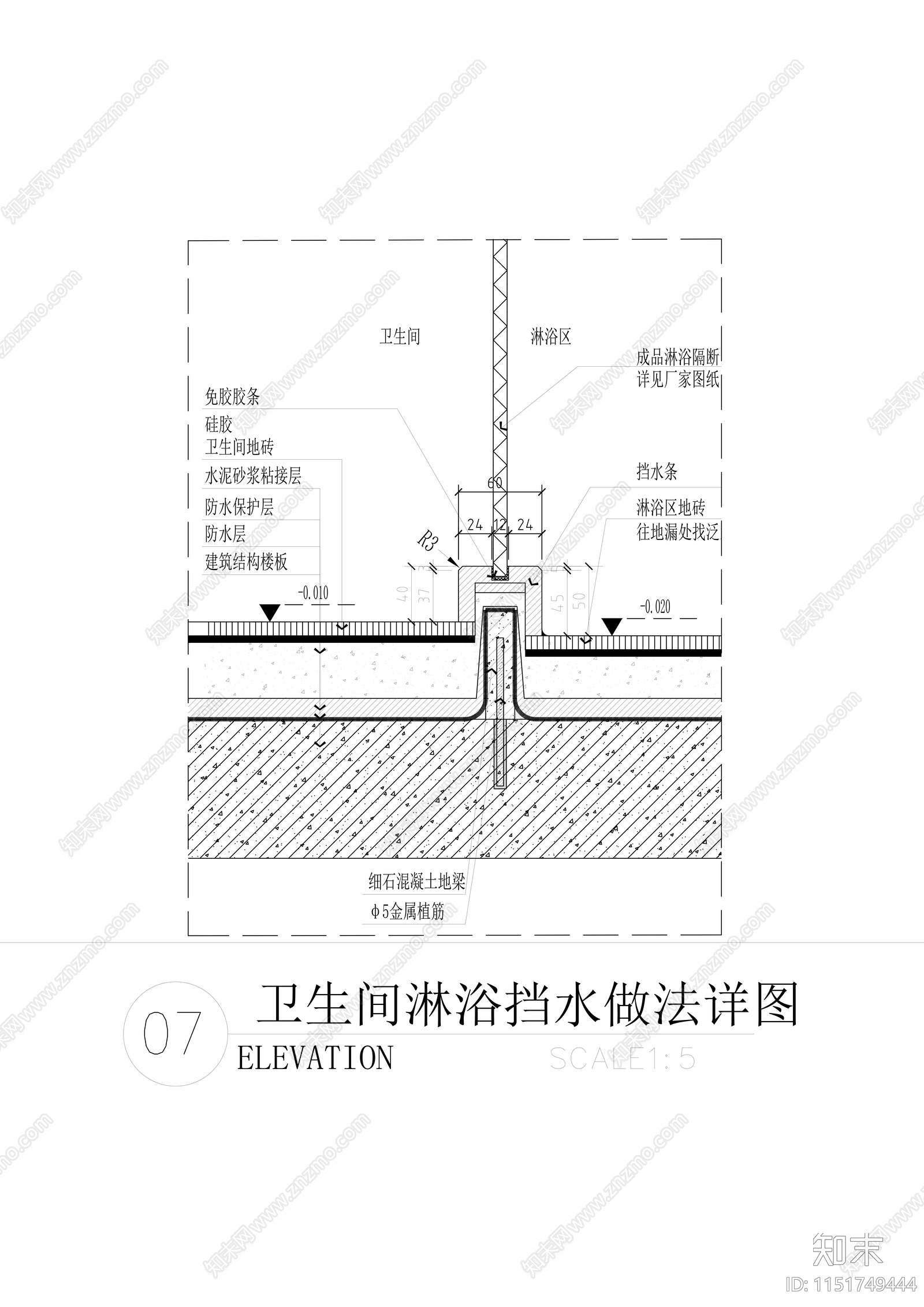 卫生间地漏和淋浴挡水做法大样图cad施工图下载【ID:1151749444】