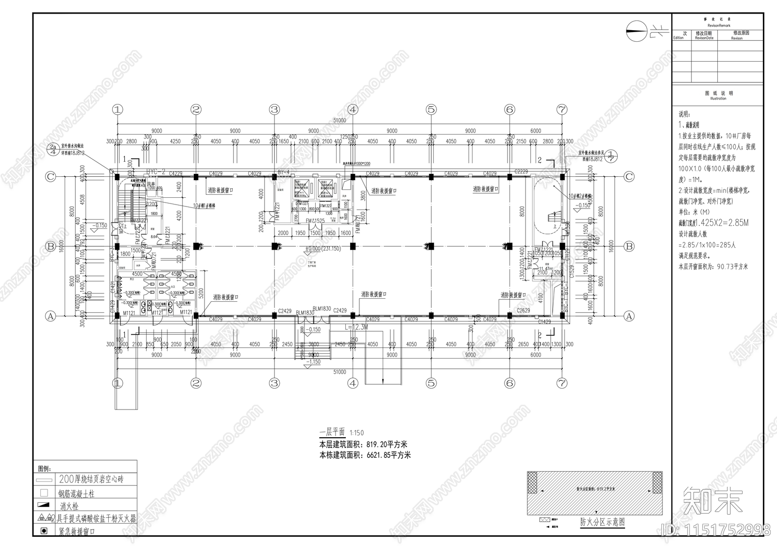 先进制造产业园5cad施工图下载【ID:1151752998】