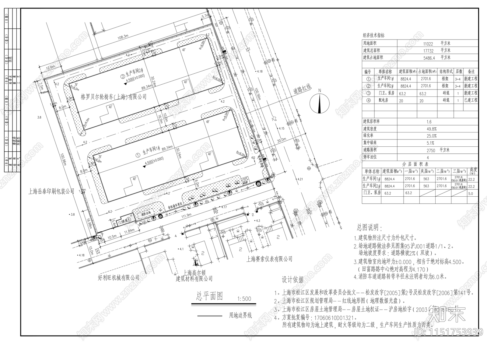 某厂区厂房建筑cad施工图下载【ID:1151753939】