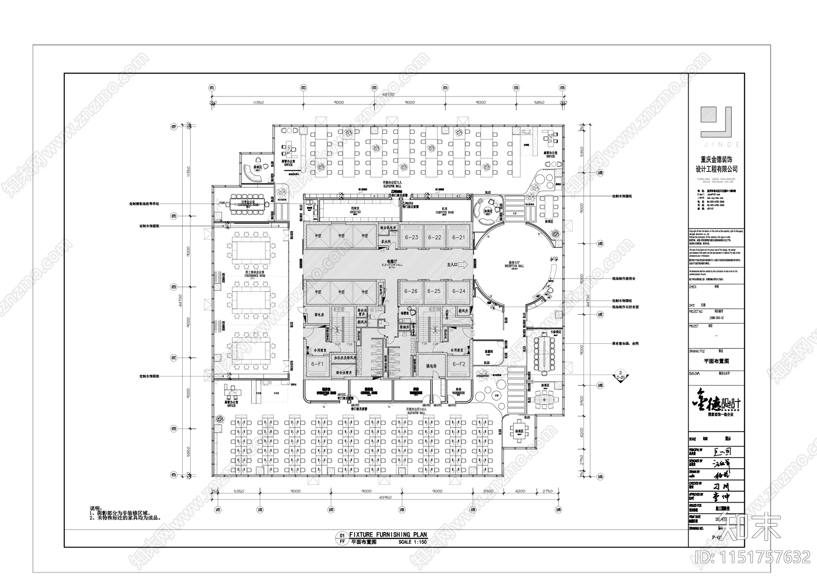 小米金融办公室cad施工图下载【ID:1151757632】