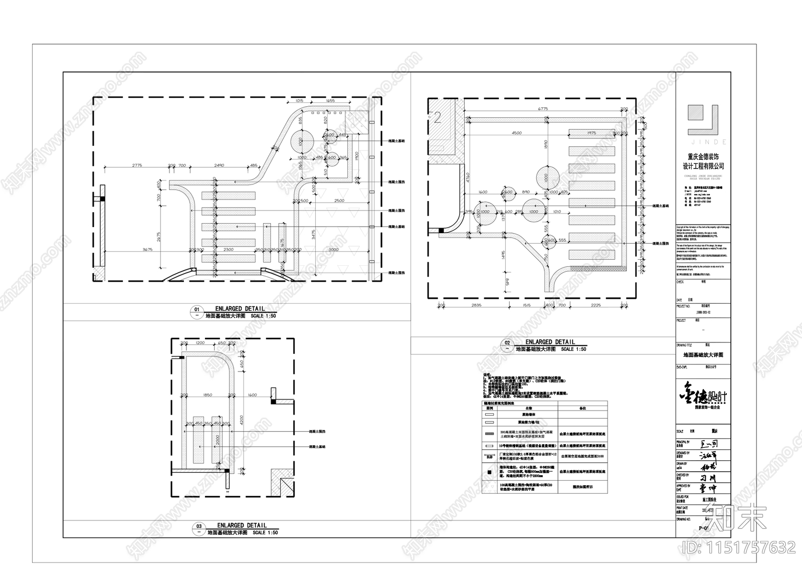 小米金融办公室cad施工图下载【ID:1151757632】