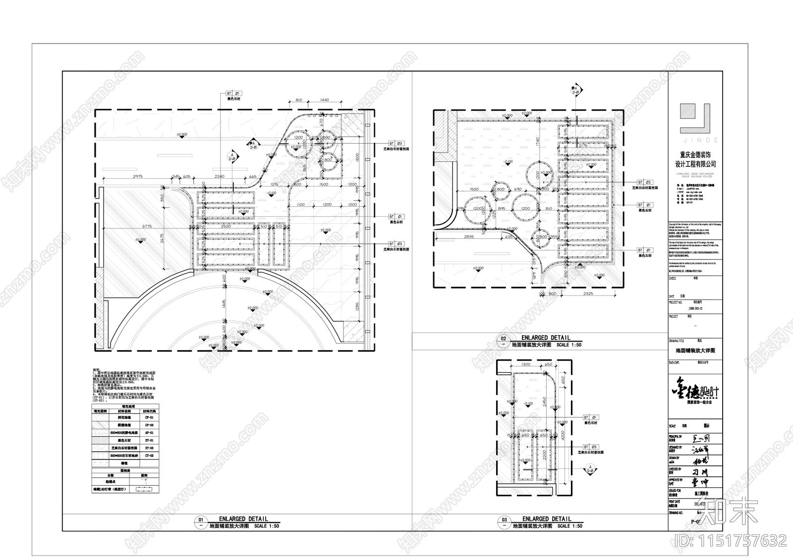 小米金融办公室cad施工图下载【ID:1151757632】