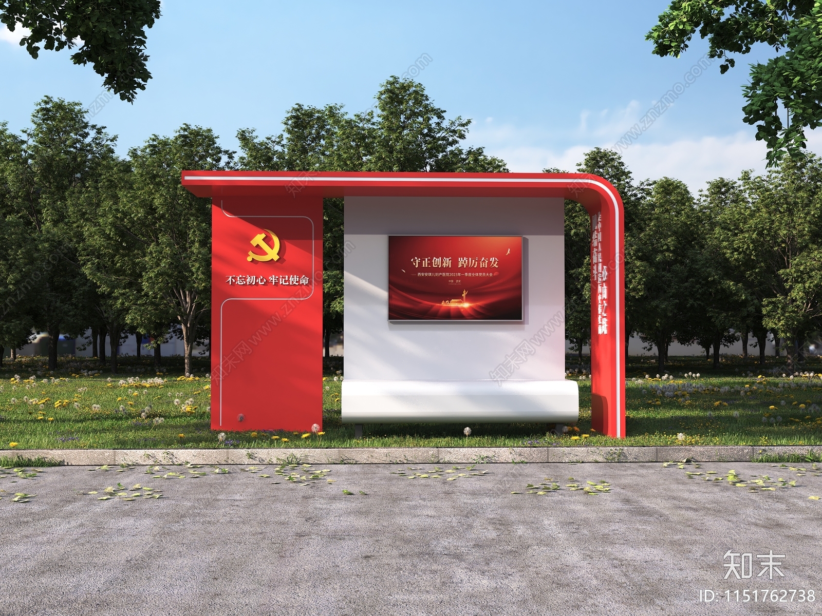 现代党建宣传栏3D模型下载【ID:1151762738】