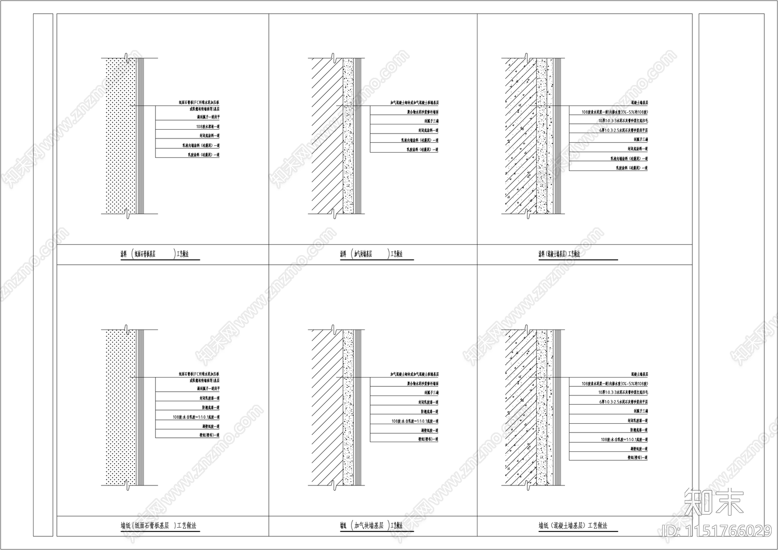 墙纸粘贴工艺节点图施工图下载【ID:1151766029】