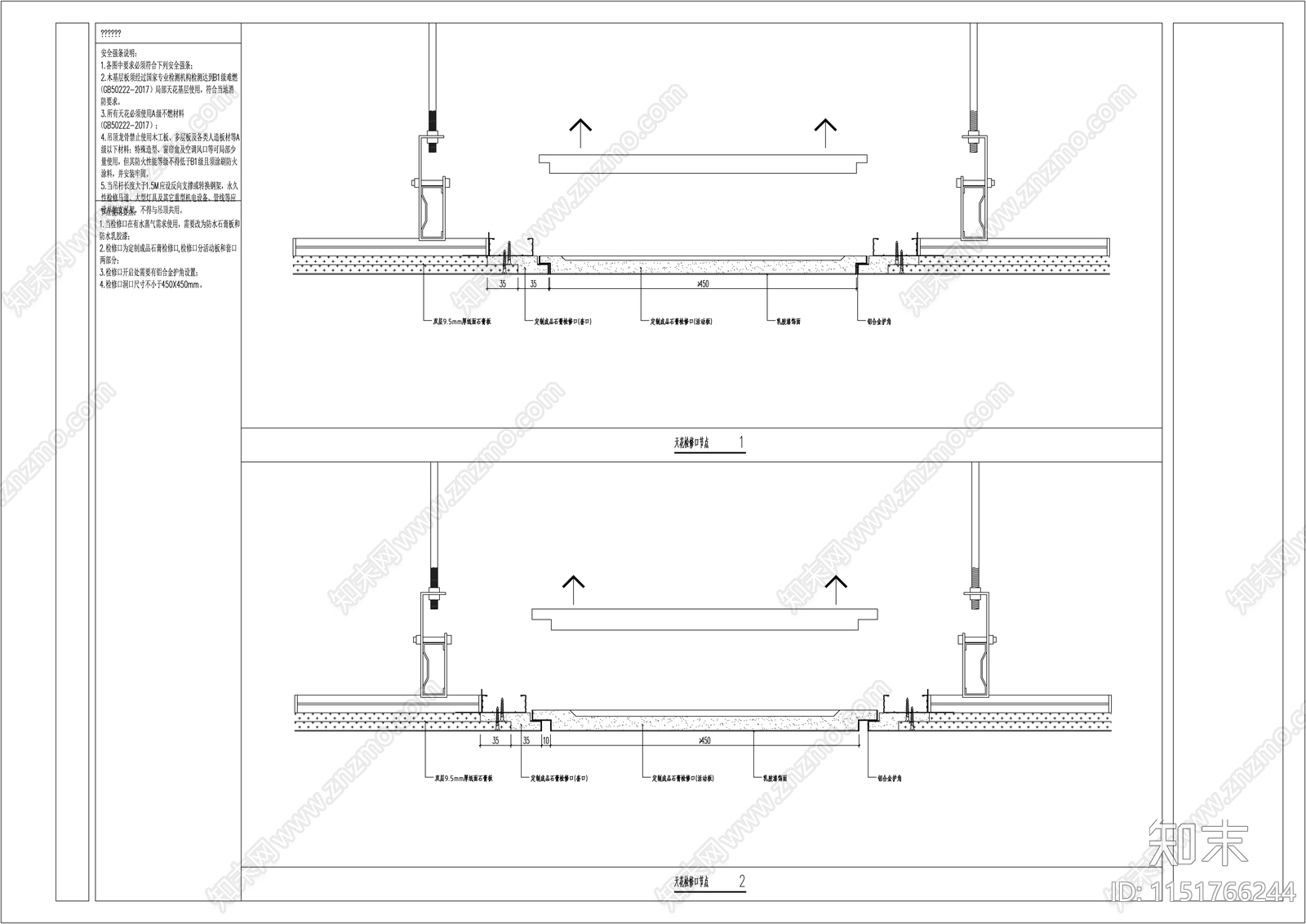 天花检修口节点图施工图下载【ID:1151766244】