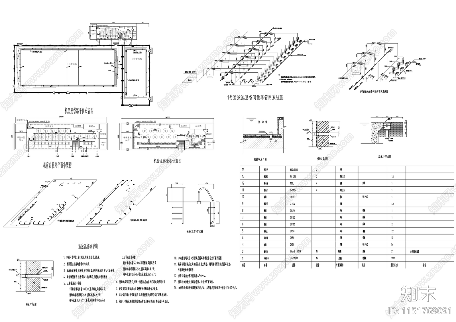 某泳池游泳馆钢构建筑cad施工图下载【ID:1151769091】