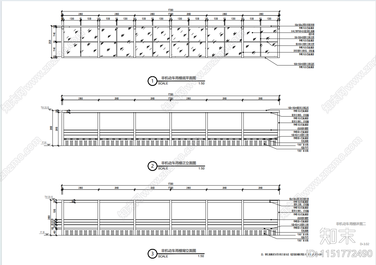 玻璃顶自行车棚非机动车雨棚详图施工图下载【ID:1151772490】