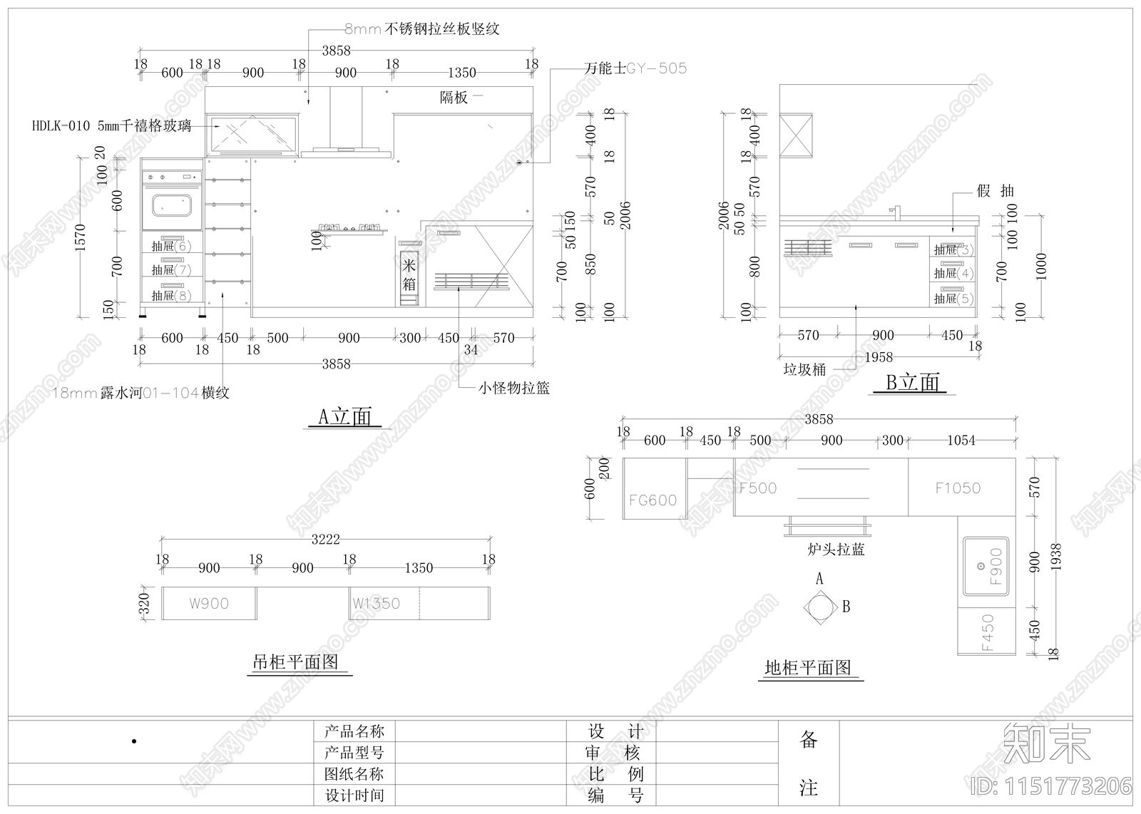 厨柜设计图纸cad施工图下载【ID:1151773206】