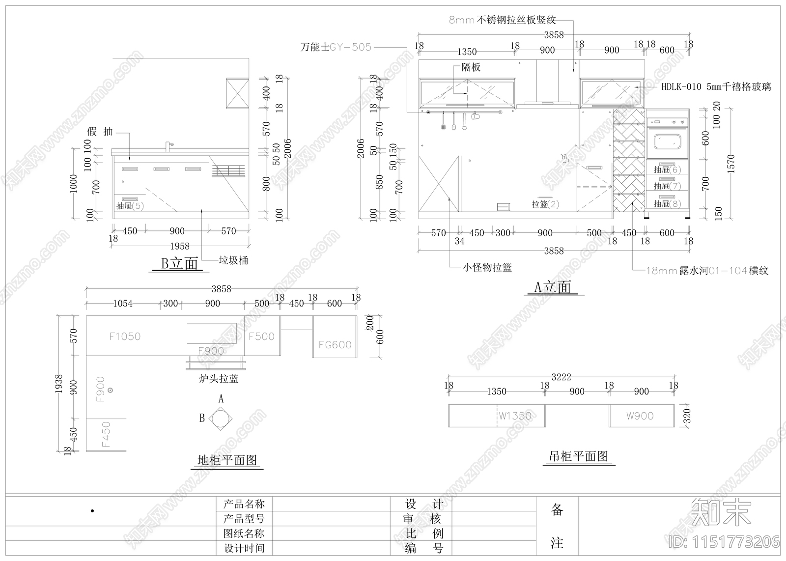 厨柜设计图纸cad施工图下载【ID:1151773206】