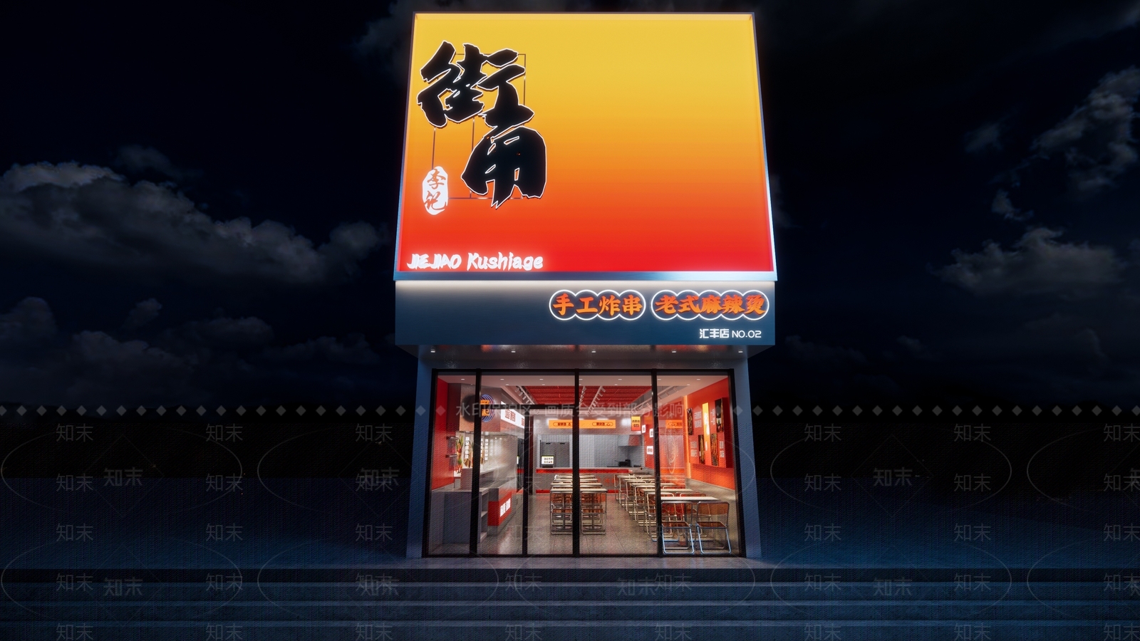 现代麻辣烫店SU模型下载【ID:1151774453】