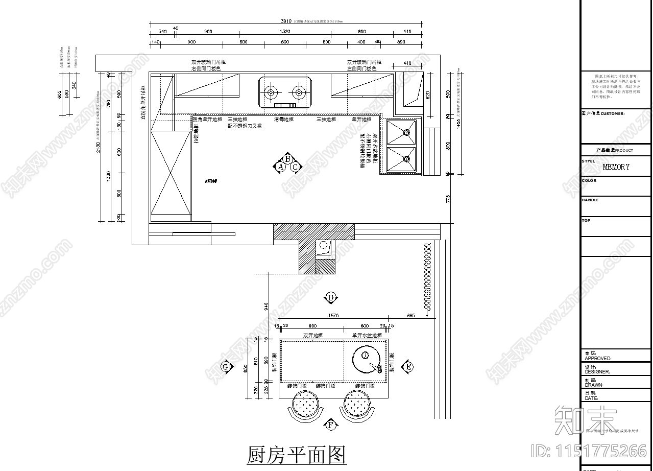 橱柜设计cad施工图下载【ID:1151775266】