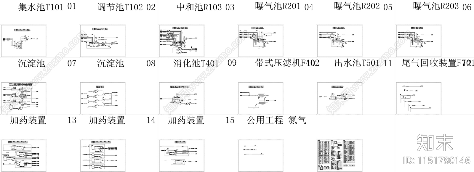 污水处理池多种系统图cad施工图下载【ID:1151780146】