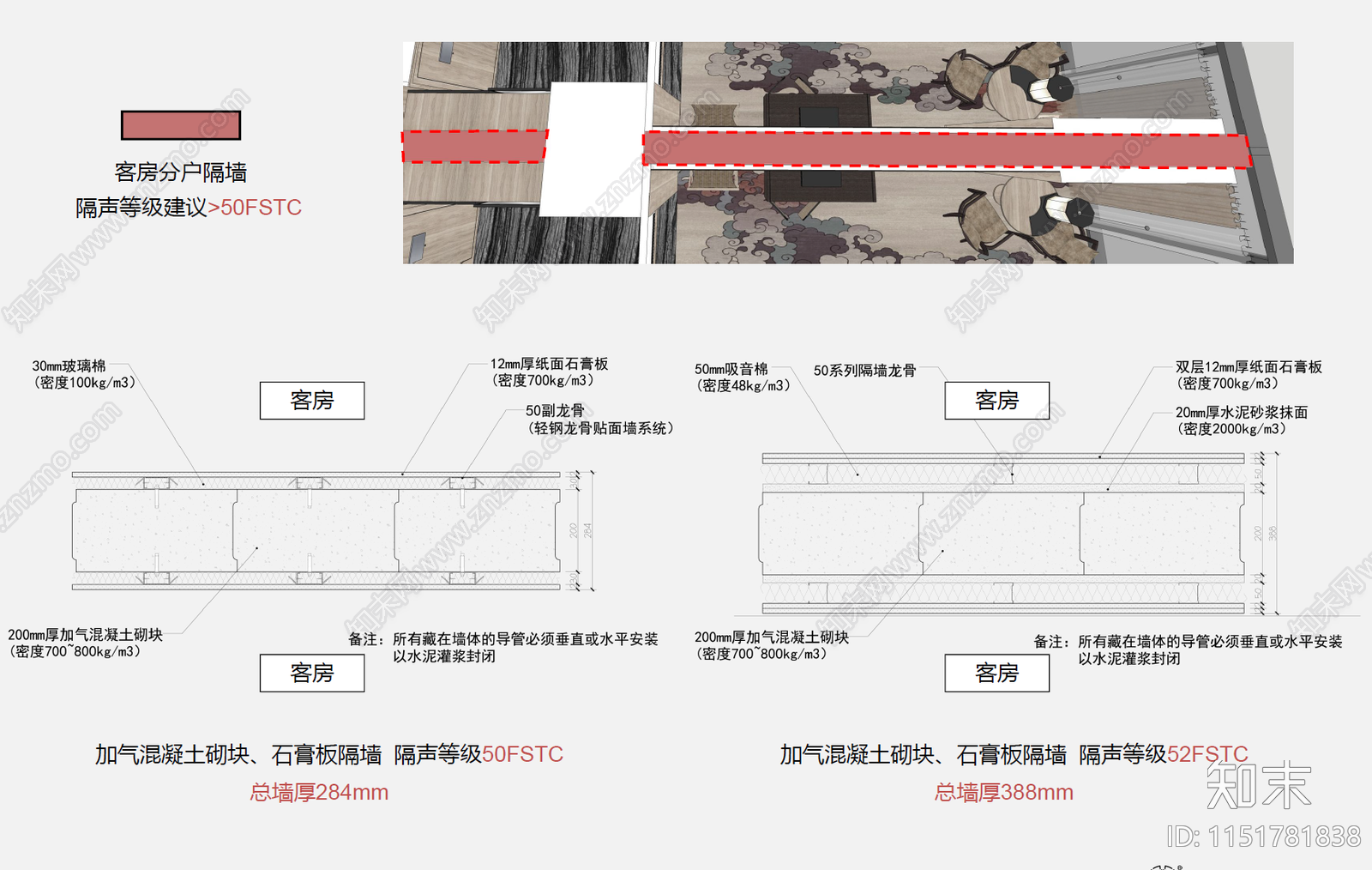 酒店隔墙声学设计cad施工图下载【ID:1151781838】