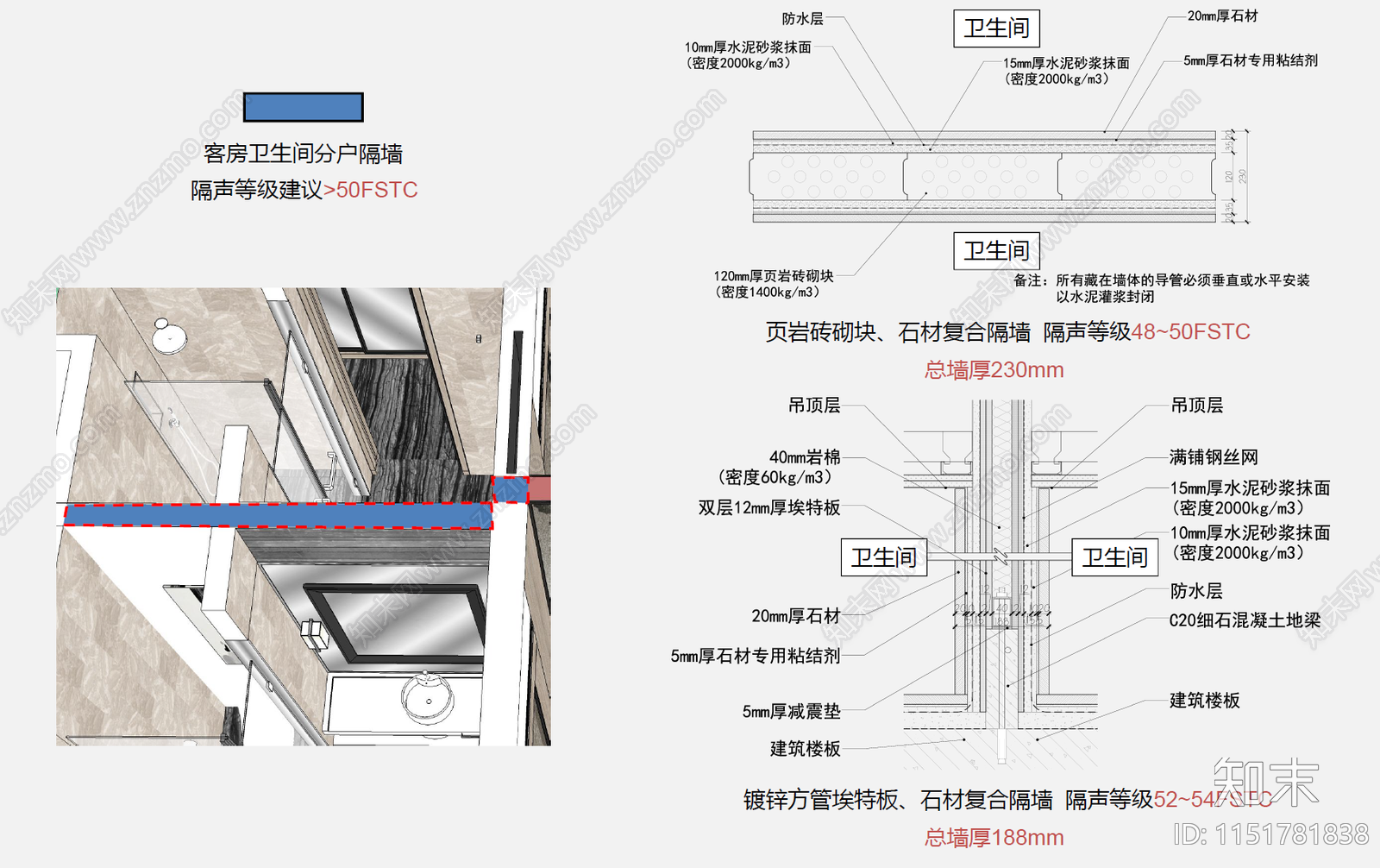 酒店隔墙声学设计cad施工图下载【ID:1151781838】