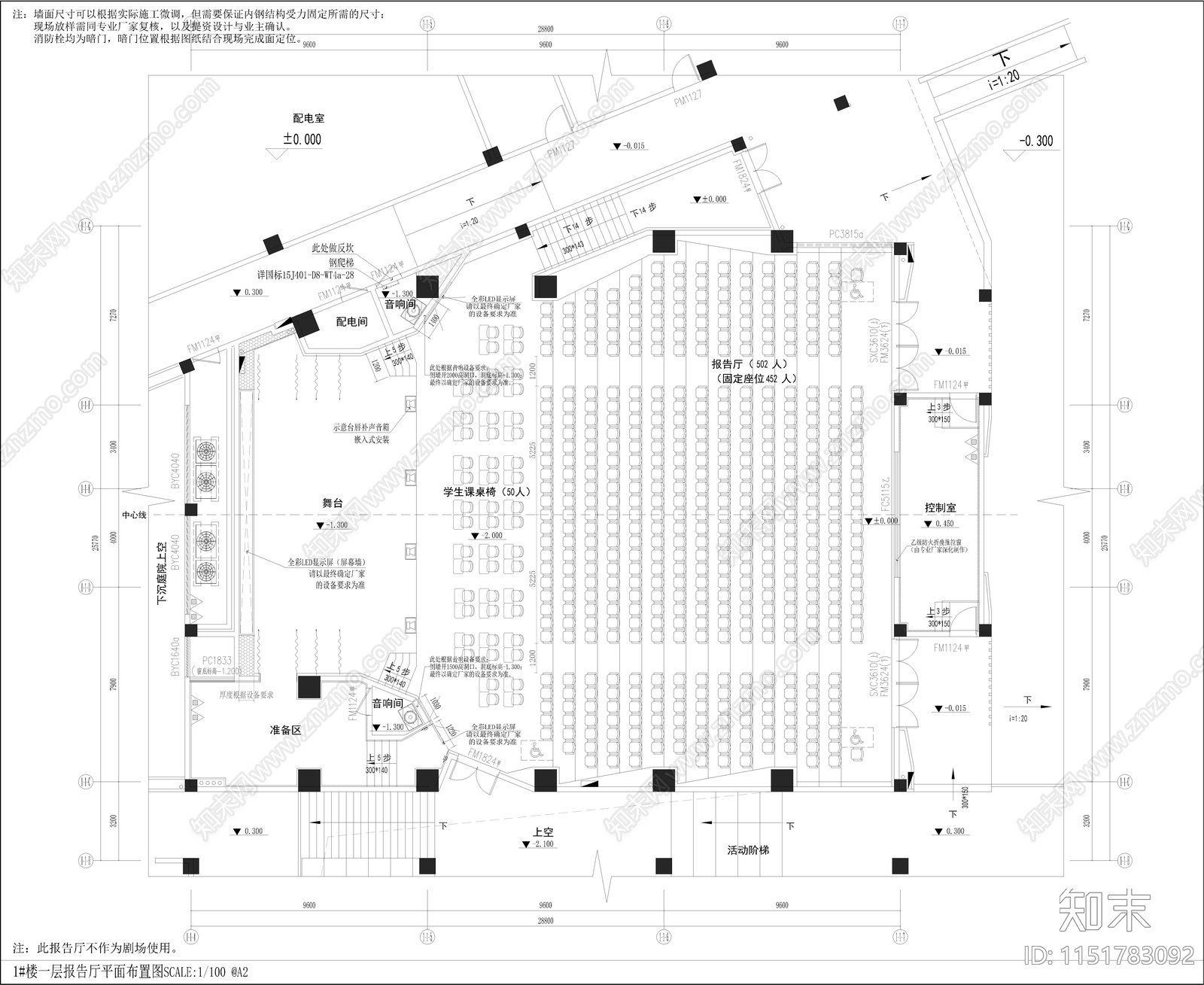 500人大型学术报告厅室内cad施工图下载【ID:1151783092】