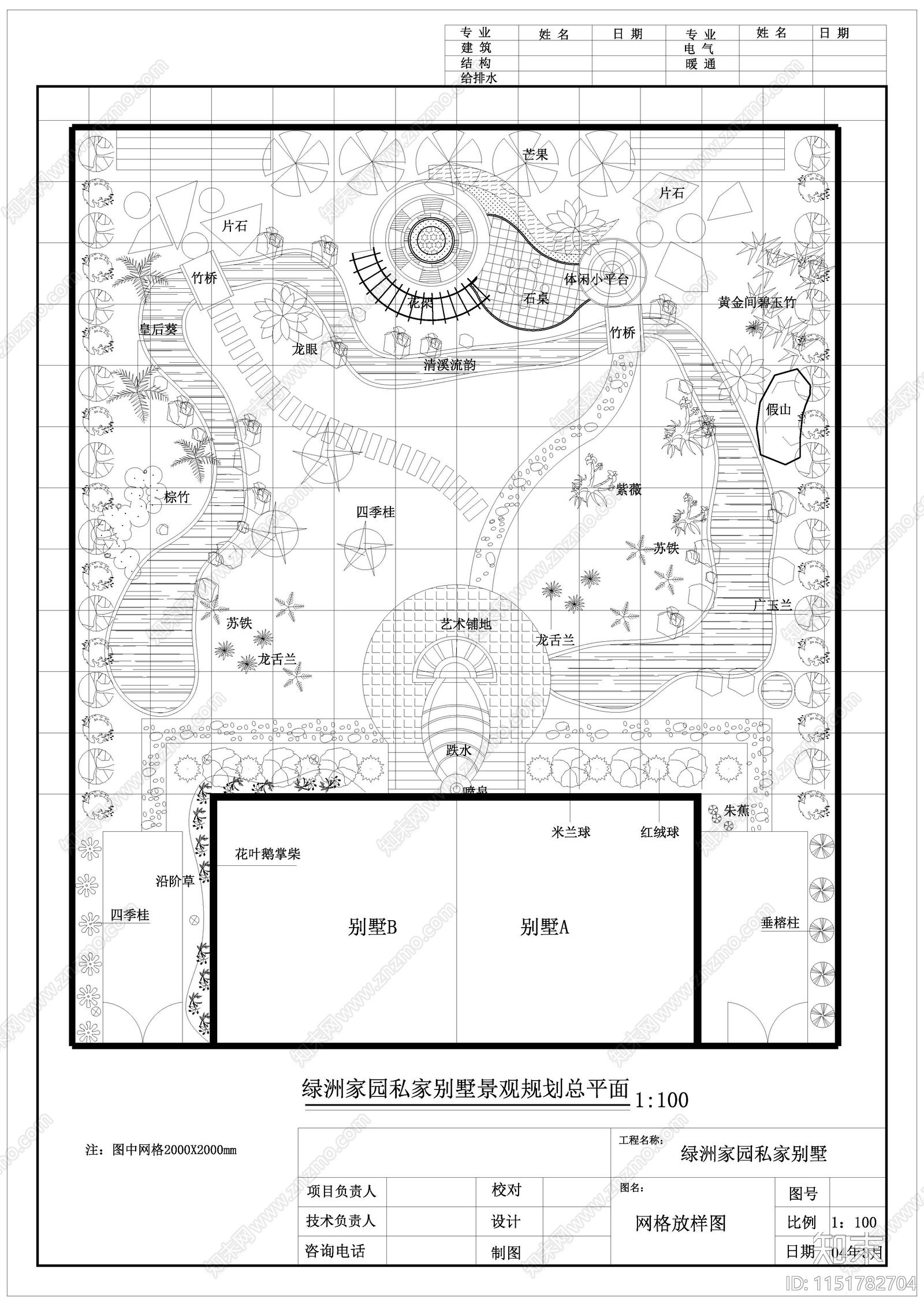 某别墅花园设计平面图施工图下载【ID:1151782704】