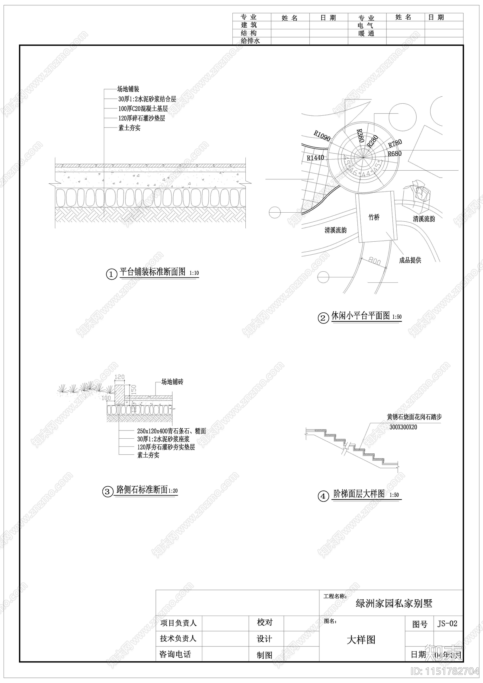 某别墅花园设计平面图施工图下载【ID:1151782704】