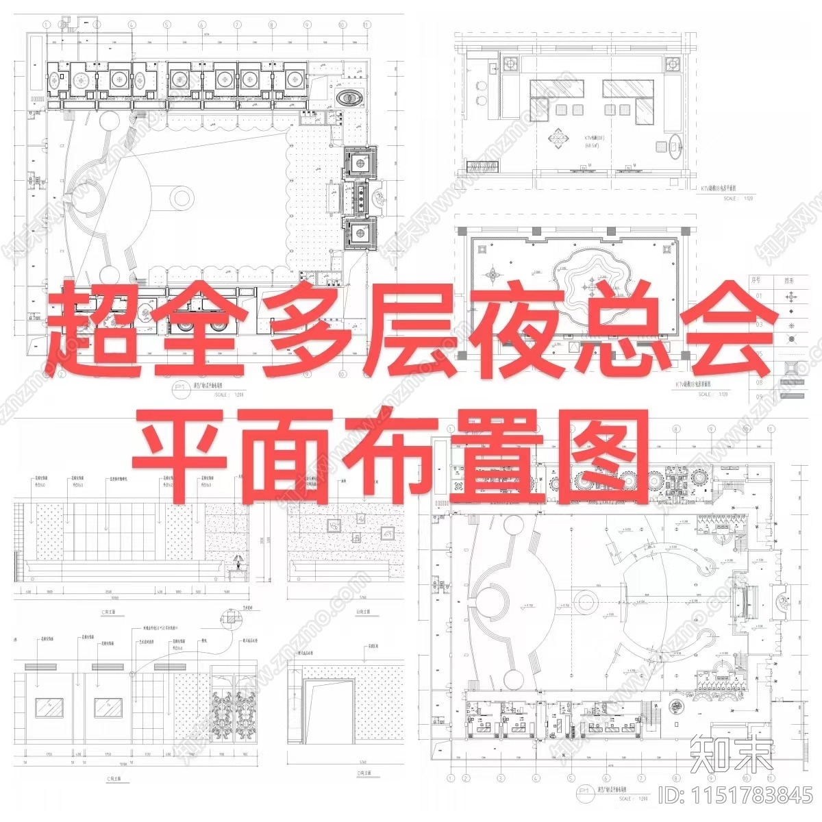 超全不夜城施工图立面图cad施工图下载【ID:1151783845】